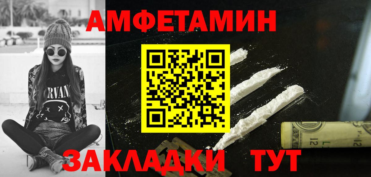 Амфетамин Premium Калуга