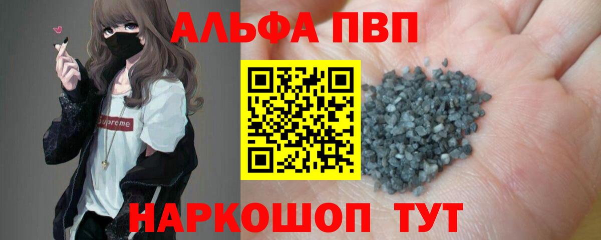 А ПВП Соль Калуга