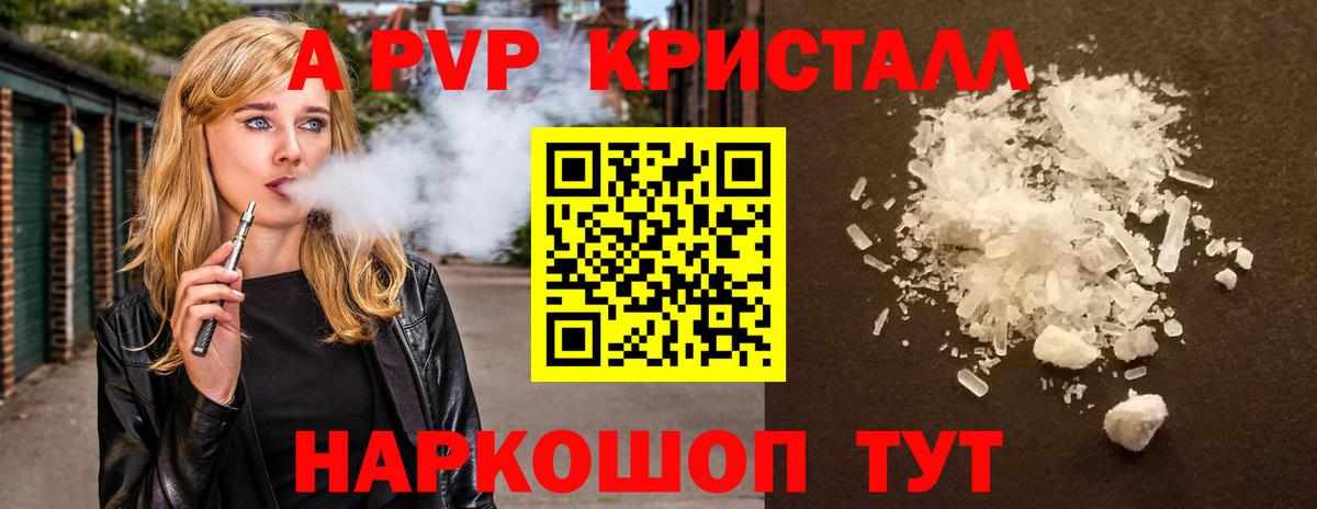 Alpha PVP СК КРИС  Вход с VPN  Alpha-PVP  Калуга  А ПВП кристаллы 
