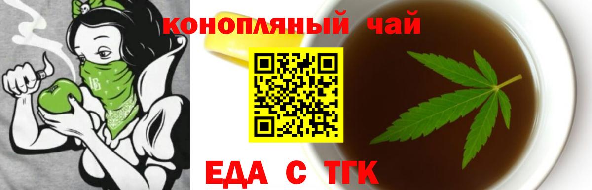 Печенье с ТГК конопля  Вход с VPN  Калуга 