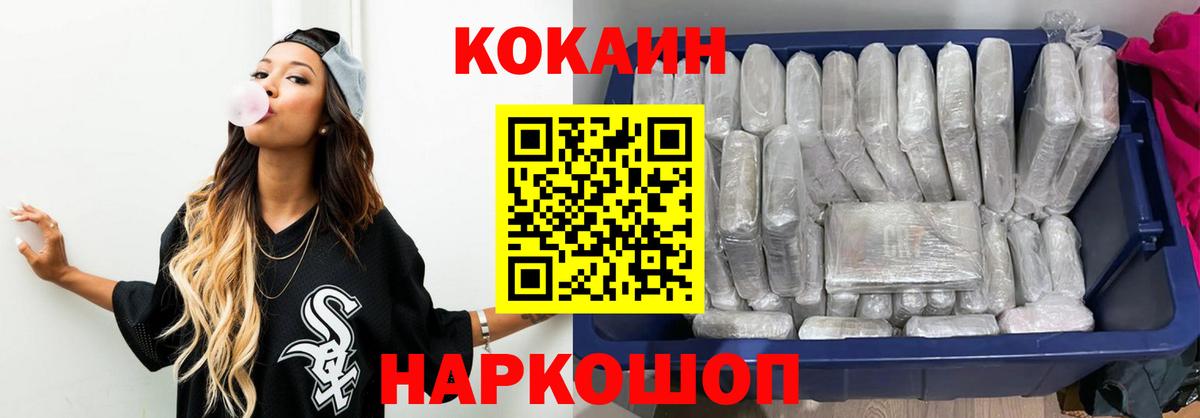 Cocaine VHQ Калуга