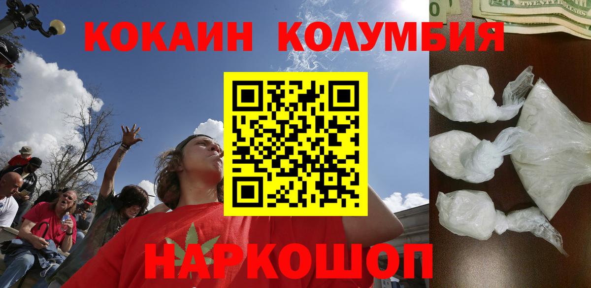 Cocaine VHQ  COCAIN Эквадор  Вход с VPN  наркошоп  Калуга  Кокаин 
