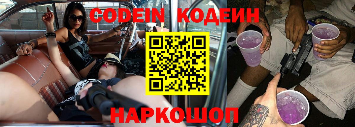 Калуга  Кодеиновый сироп Lean напиток Lean (лин)  Вход с VPN  Кодеиновый сироп Lean напиток Lean (лин) 