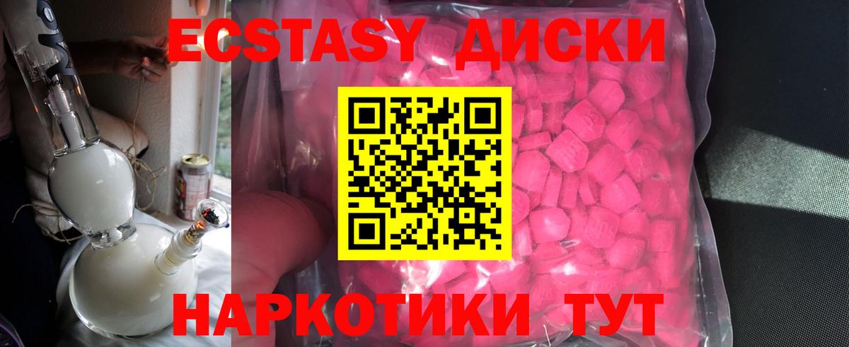 Ecstasy бентли  Ecstasy 280мг  hydra ТОР  Калуга  Вход с VPN 