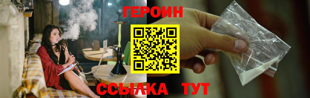 Героин  Вход с VPN  Калуга  Героин гречка 