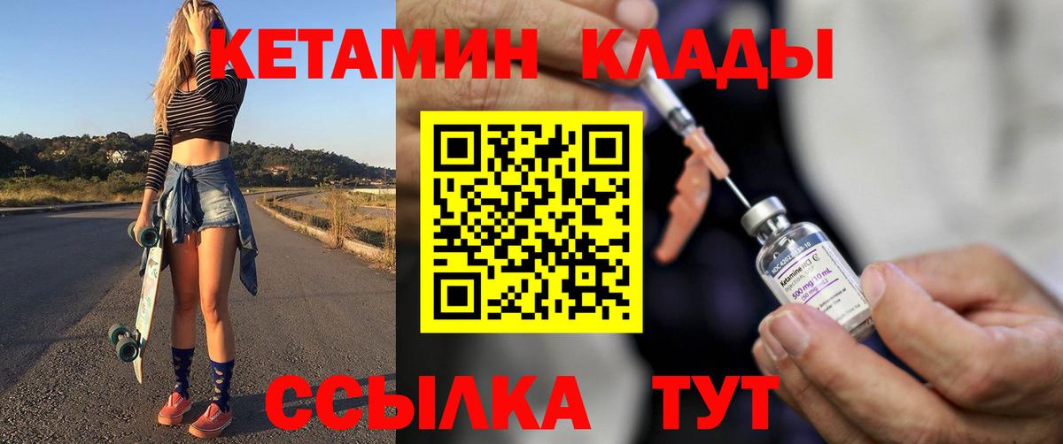 КЕТАМИН VHQ  Кетамин ketamine  Калуга  Вход с VPN 