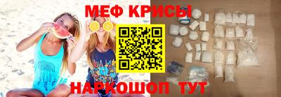 мефедрон VHQ Бийск