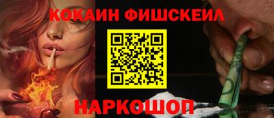 COCAINE Беслан