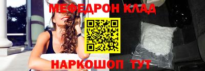 мефедрон VHQ Бийск