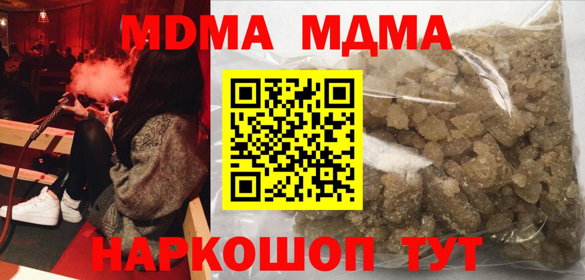 MDMA VHQ  МДМА crystal  MDMA  Вход с VPN  Калуга 