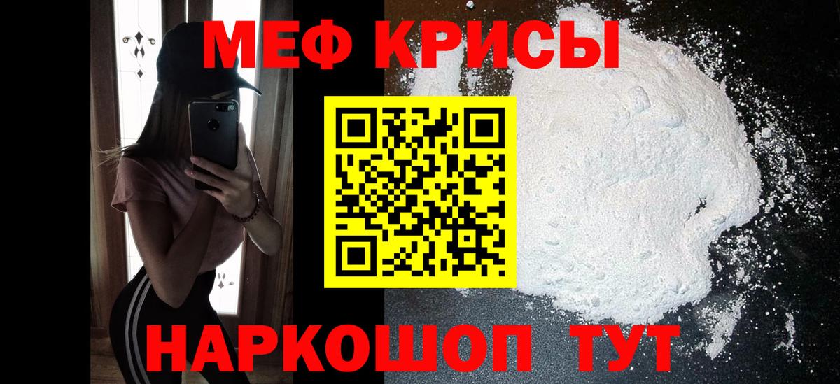 МЕФ 4 MMC  Меф 4 MMC  Вход с VPN  МЯУ-МЯУ  Калуга 