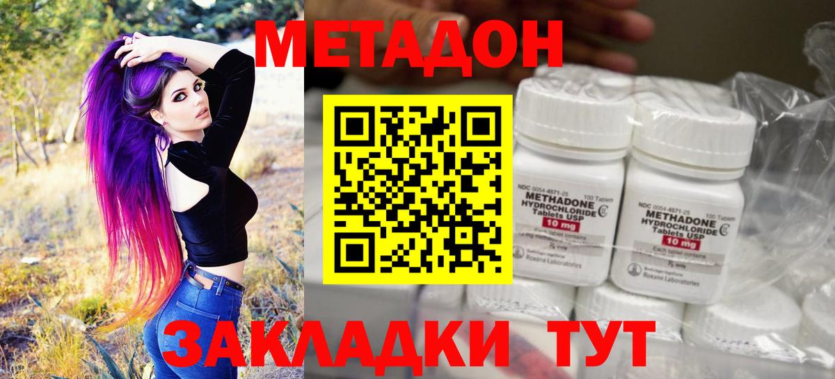 МЕТАДОН белоснежный  Вход с VPN  Калуга  Метадон белоснежный 