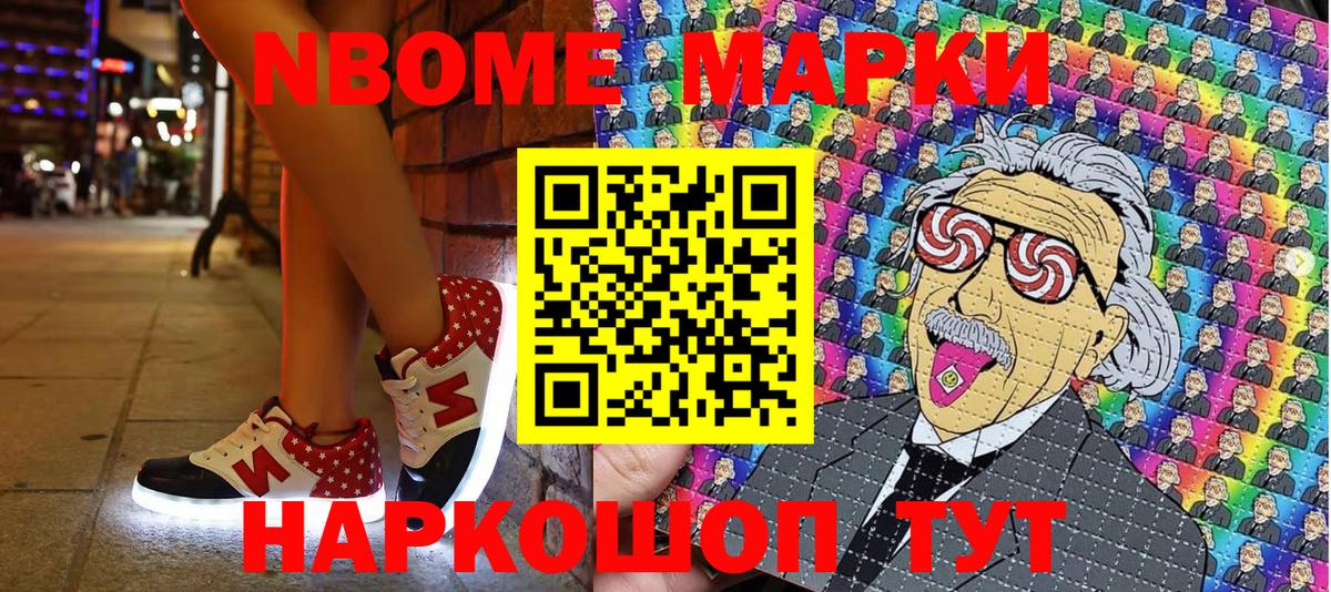 Марки N-bome  Марки N-bome 1,5мг  Вход с VPN  Калуга 