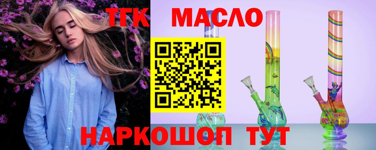 Калуга  Дистиллят ТГК THC oil  ТГК вейп с тгк  Вход с VPN 